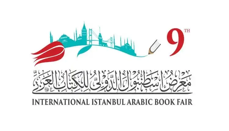 إسطنبول تحتضن الدورة التاسعة لمعرض الكتاب العربي