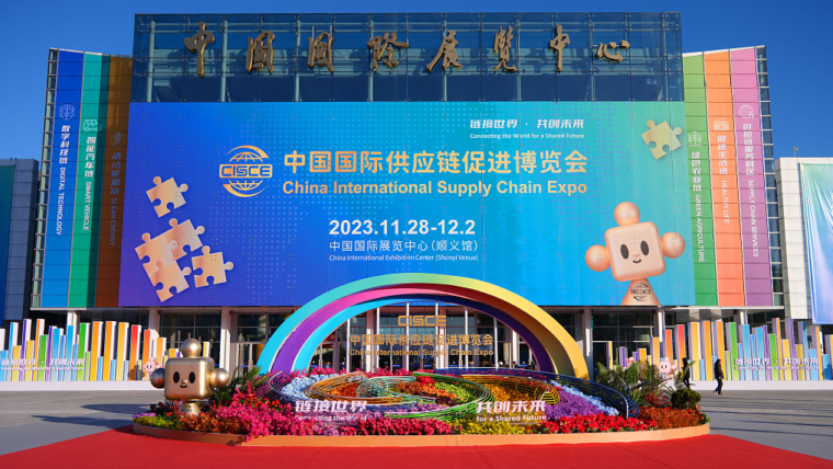 China: Beijing hosts second edition of International Supply Chain Expo