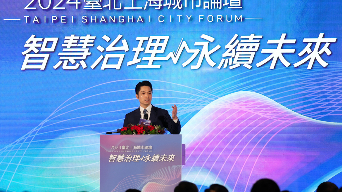 China: Shanghai-Taipei 2024 annual forum opens