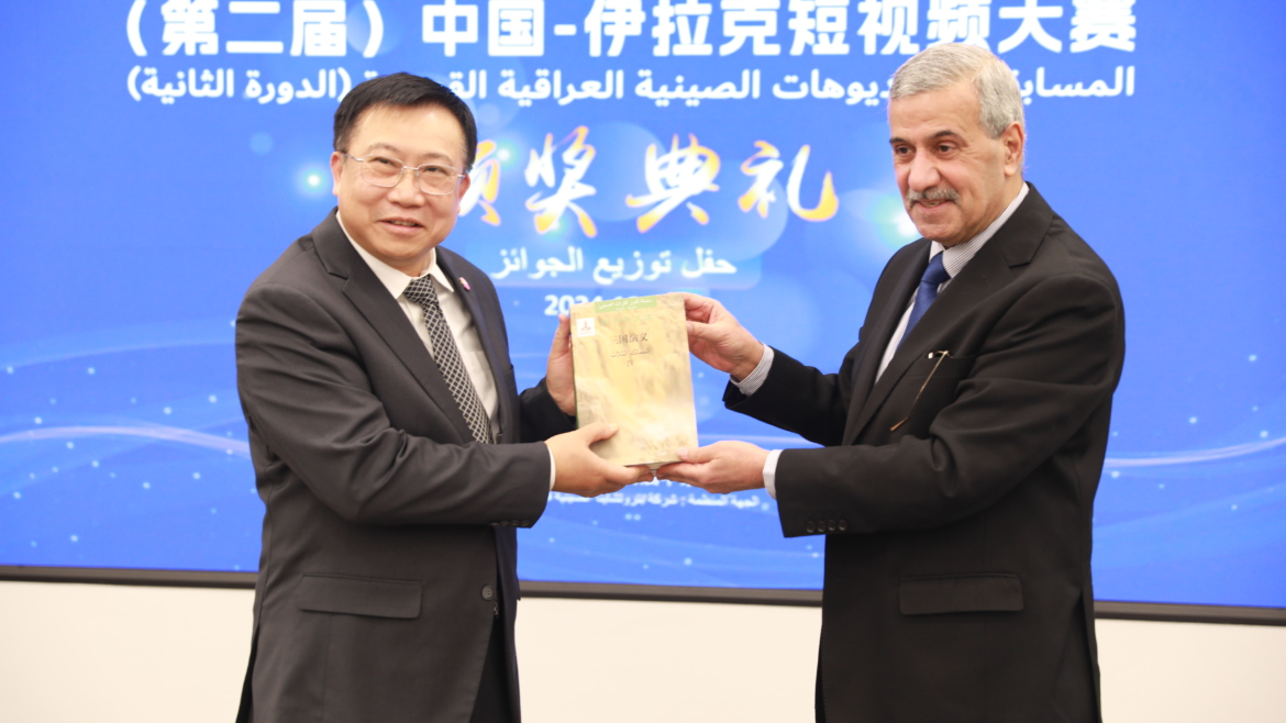 China Strengthens Cultural Partnership with Iraq Through the Success of the Short Video Competition