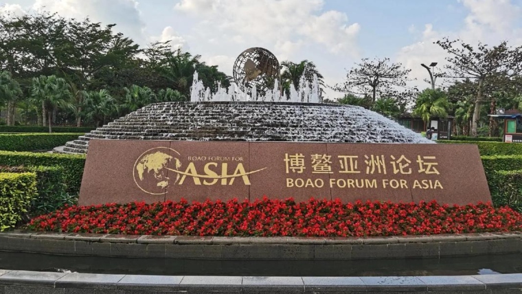 China : Boao Asian Forum to hold its conference from March 25 to 28